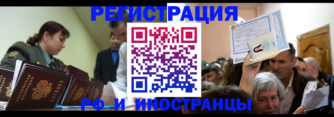 прописка паспорт в Уфе