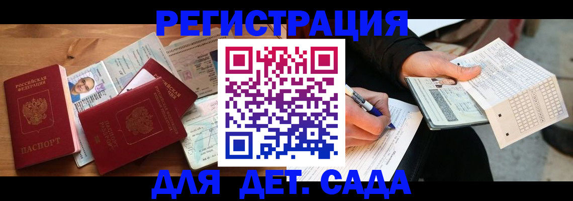 временная регистрация в квартире в Уфе
