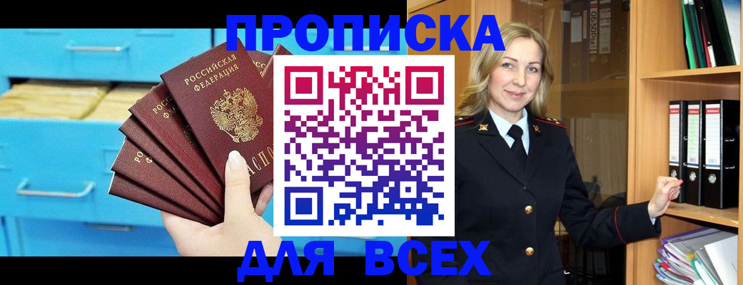 прописка иностранных граждан в Уфе