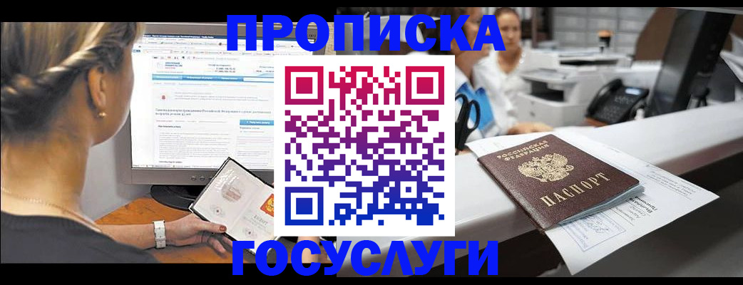 временная регистрация законно в Уфе
