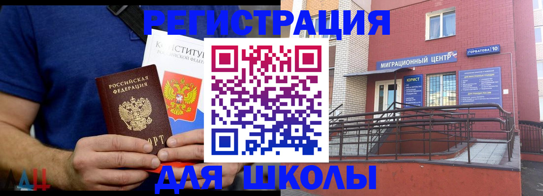 временная регистрация для всех в Уфе